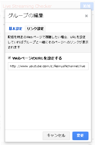 Youtube Live 放送開始したときに通知を飛ばす方法 Feat Googlechrome拡張機能 Akamaruserver