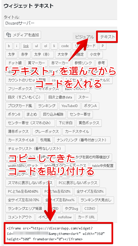 最高のマインクラフト 最高のディスコード 太字