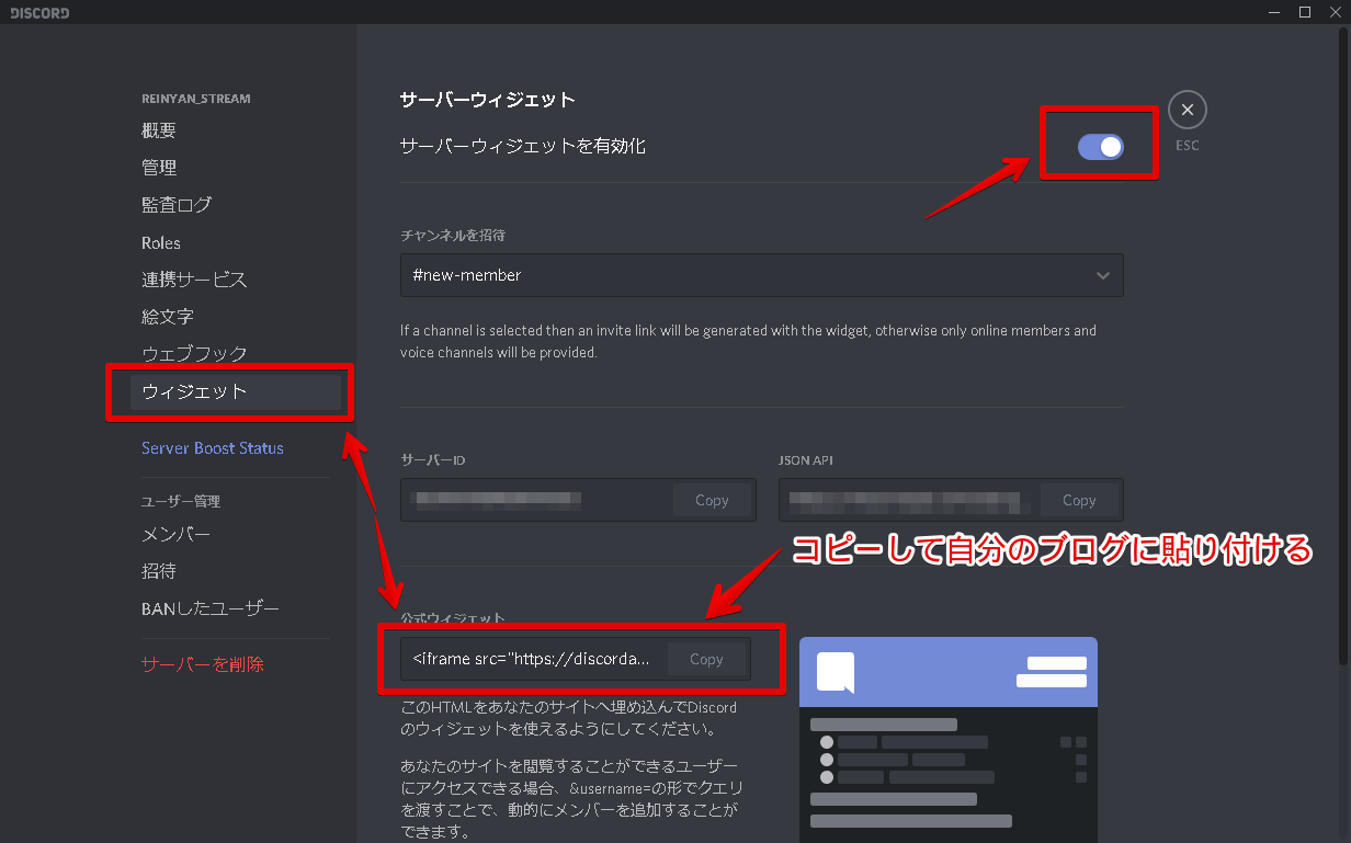 Discord ブログ等にウィジェット 自分のサーバー を埋め込む方法 Akamaruserver