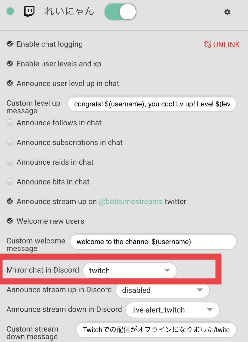 Mixer Twitch チャットログをdiscordに残す方法 Akamaruserver