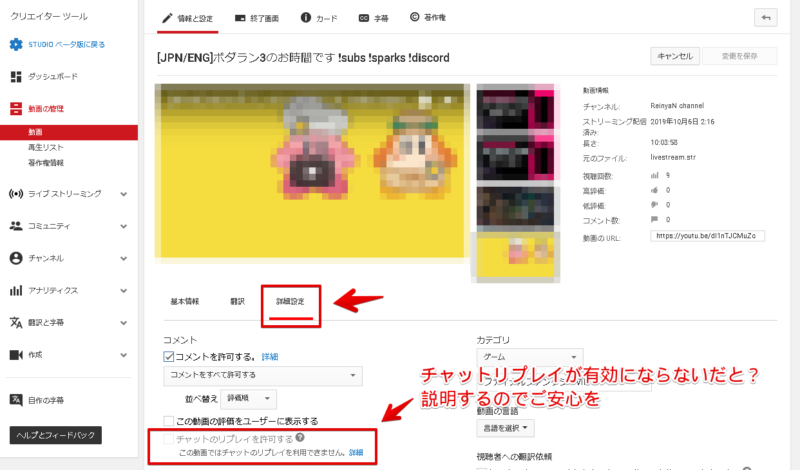 Youtubelive チャットリプレイの設定方法 Akamaruserver