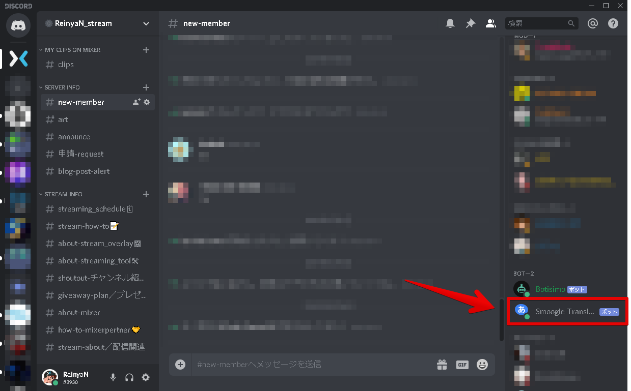 Discord Smoogle Translate 翻訳botを導入する方法 Akamaruserver