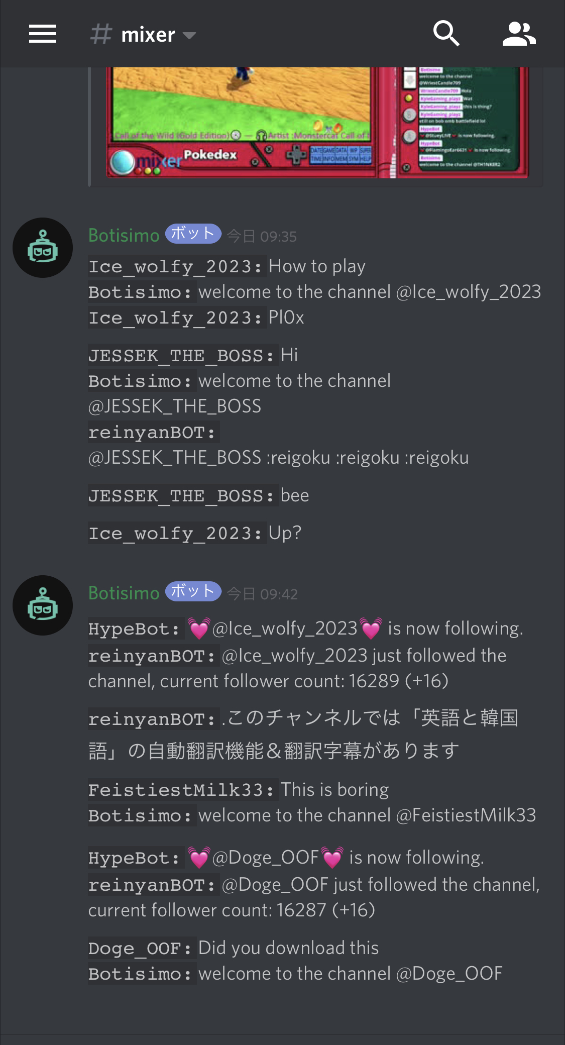 Mixer Twitch チャットログをdiscordに残す方法 Akamaruserver