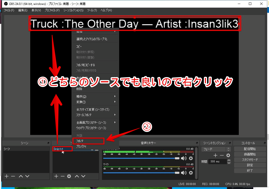 Obs Bgmの曲名を配信画面に出す方法 Akamaruserver