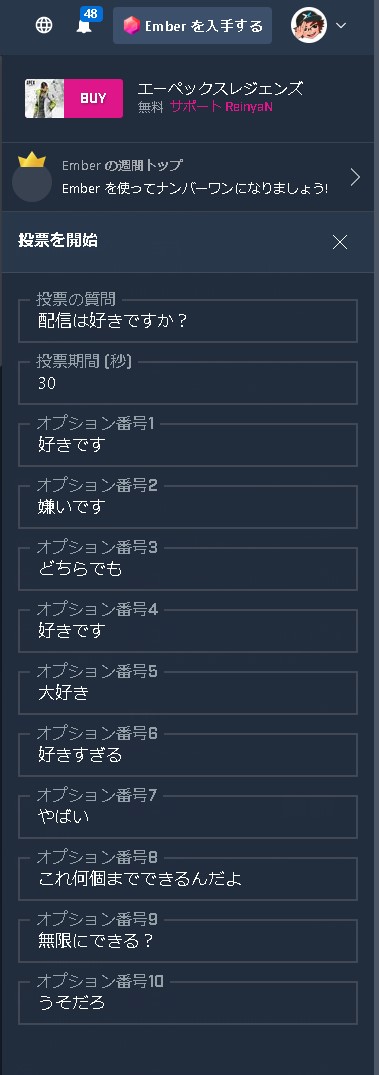 Mixer 投票機能 Vote がデフォルトで使える アンケート機能 Akamaruserver