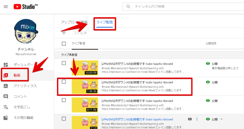 Youtubelive チャットリプレイの設定方法 Akamaruserver