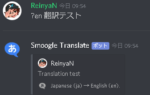smoogle translate bot commands