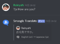 smoogle translate bot discord