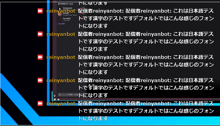 Streamlabs チャットオーバーレイの日本語フォント 書体 を治す方法 Akamaruserver