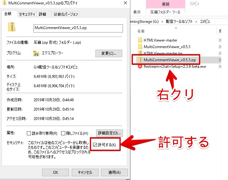 Mixer Multicommentviewerがmixerに対応したので紹介 Akamaruserver