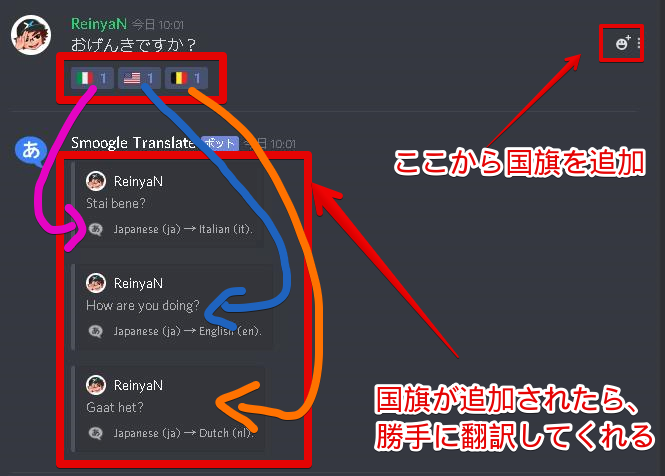 Discord Smoogle Translate 翻訳botを導入する方法 Akamaruserver