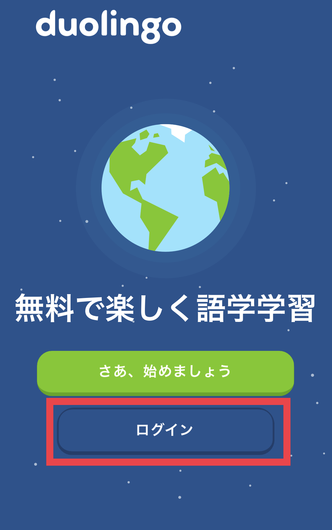 海外配信サイトで活動する時に英語の勉強をする時は Duolingo がオススメ Akamaruserver