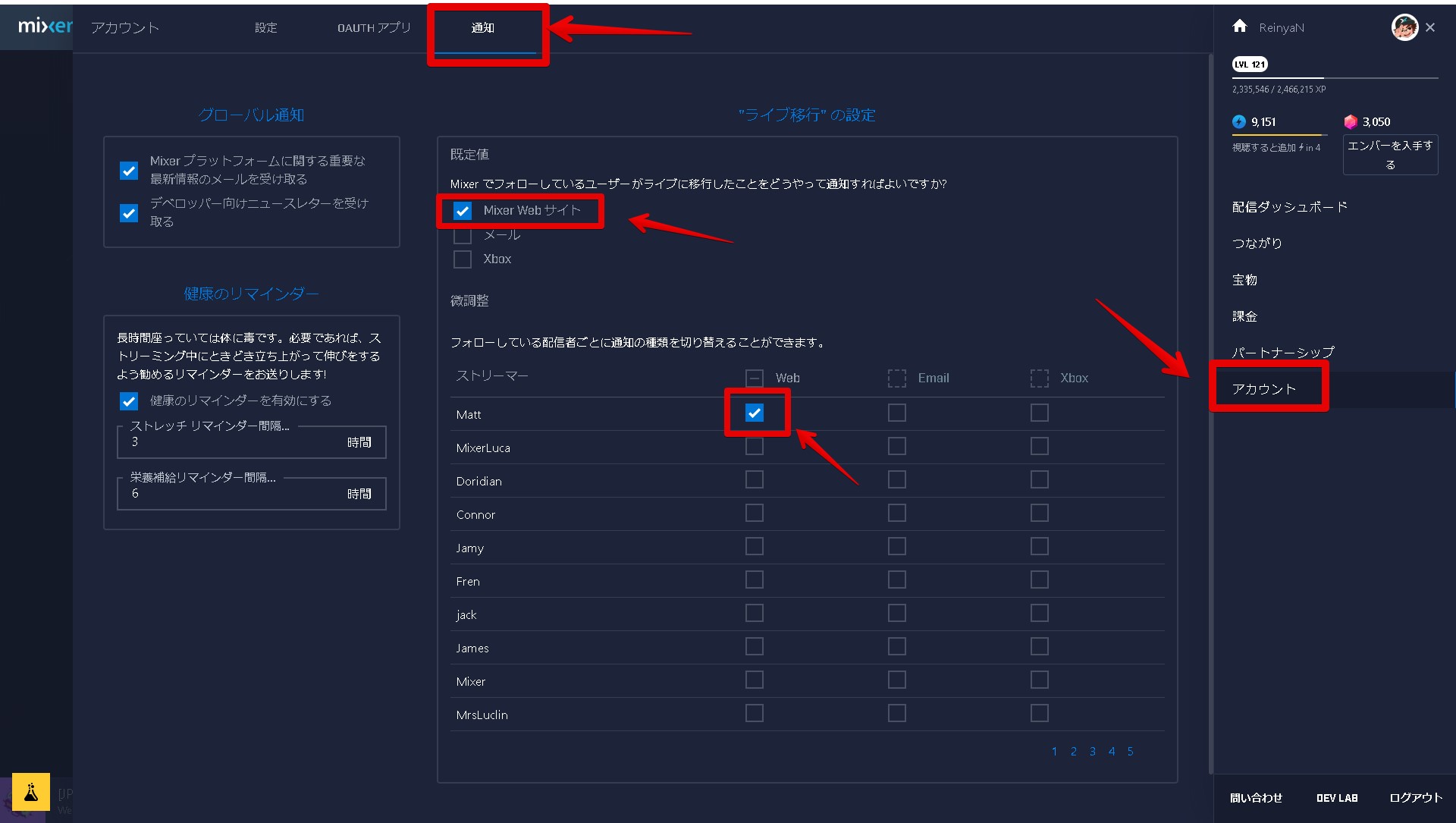 Mixer Pc デスクトップ でお気に入り配信者の通知を出す設定方法 Akamaruserver