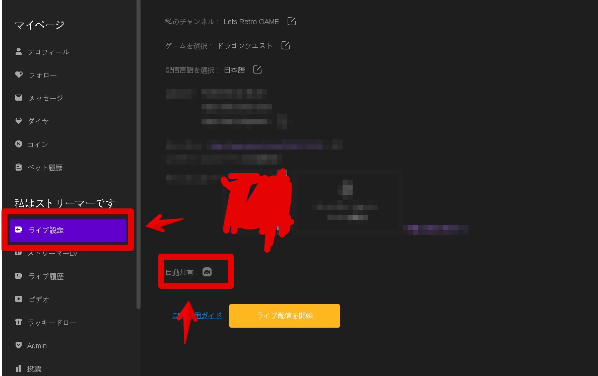 Nimotv 配信開始時にdiscordに放送の通知を流す方法 Akamaruserver