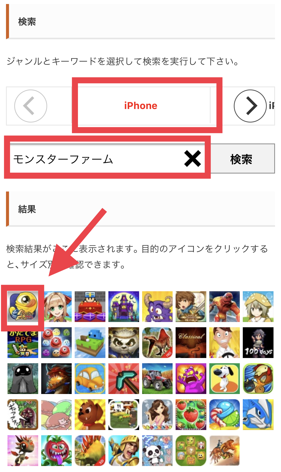 Iphone Ios アプリ App Store のアイコンをゲットする方法 Akamaruserver