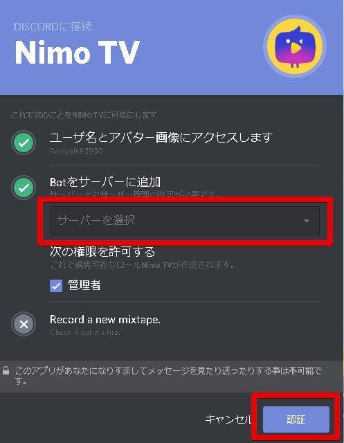 Nimotv 配信開始時にdiscordに放送の通知を流す方法 Akamaruserver