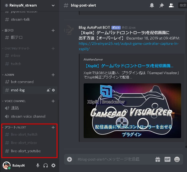 Mixer Twitch Youtube Discordに配信開始時に通知 アラート を出す方法 Botisimo Akamaruserver