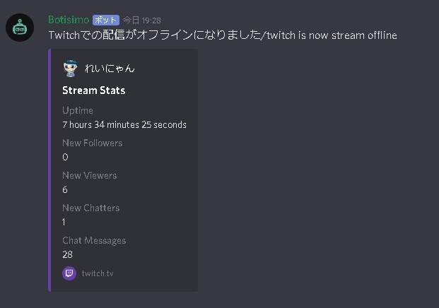 Mixer Twitch Youtube Discordに配信開始時に通知 アラート を出す方法 Botisimo Akamaruserver