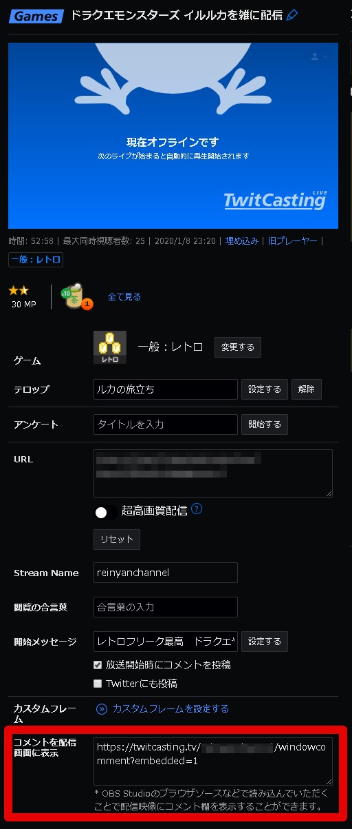 99以上 Obs コメント Css ツイキャス Obs コメント Css