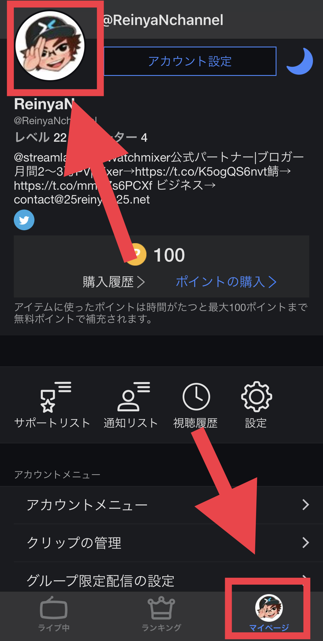 ツイキャス グループ 配信 ツイキャスの 合言葉 機能とは 便利なプライベート配信のやり方 ライブ配信 Net