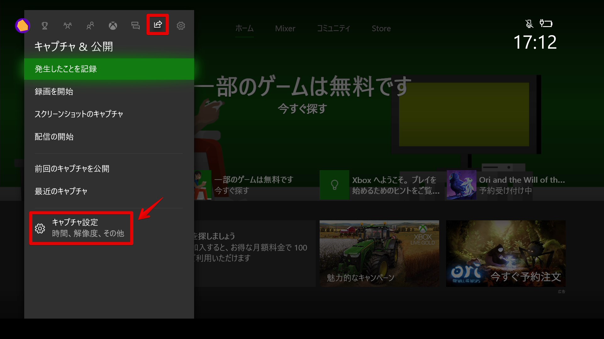 Xboxone サルでもわかるmixerで配信する方法とは 初心者でも安心 Akamaruserver