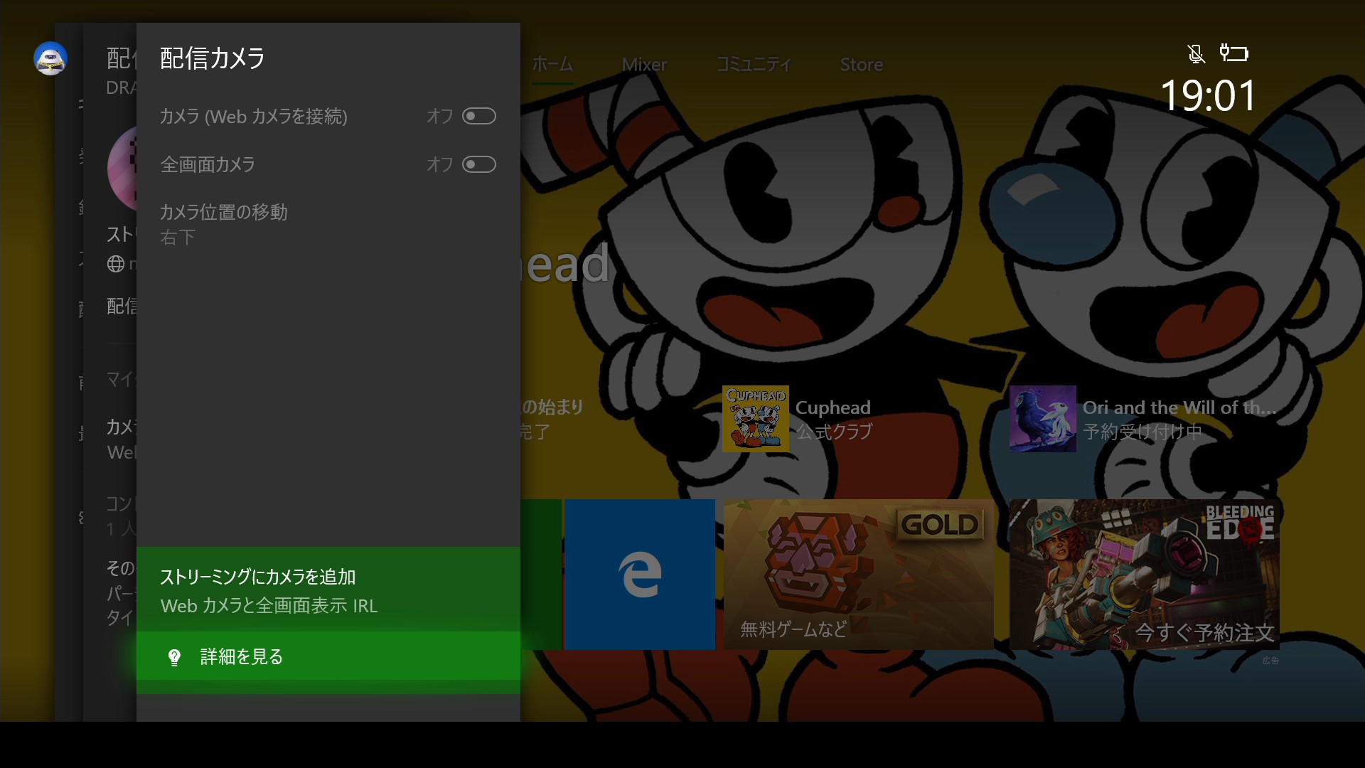 Xboxone サルでもわかるmixerで配信する方法とは 初心者でも安心 Akamaruserver