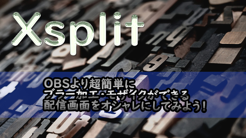 Fresh 用プリセット Xsplitで使えるx264プリセットを配布的ななにか Akamaruserver