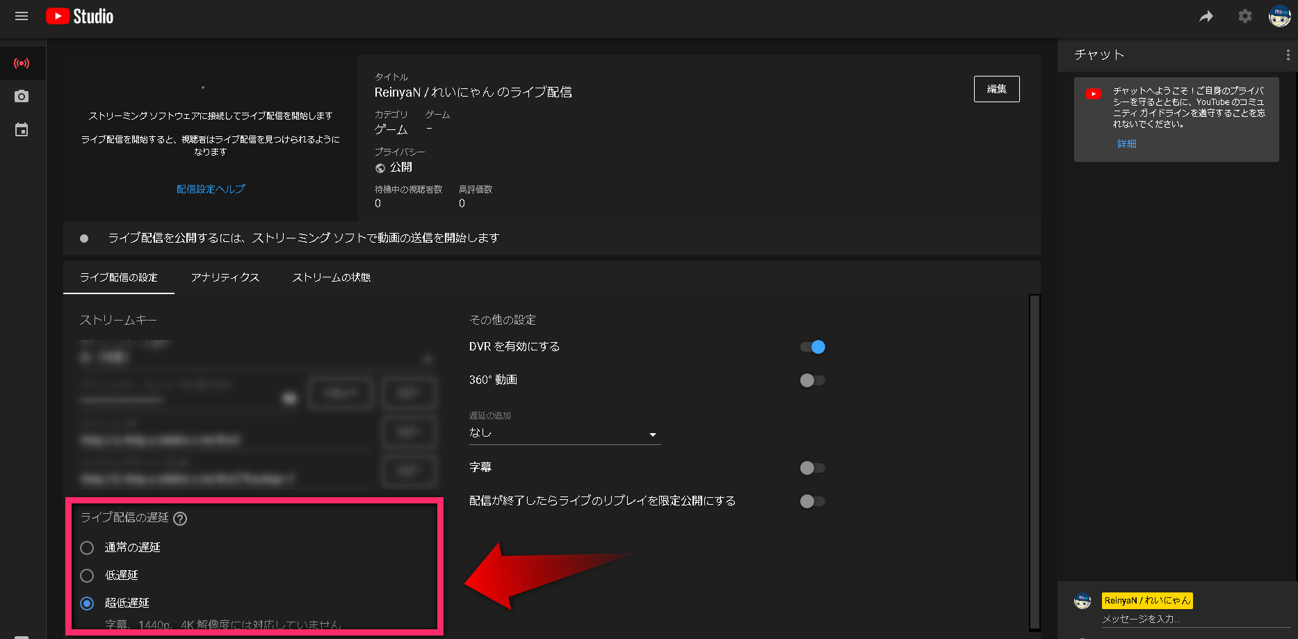 Youtubelive Ps4編 ゲーム配信するときに超低遅延の設定方法 Akamaruserver