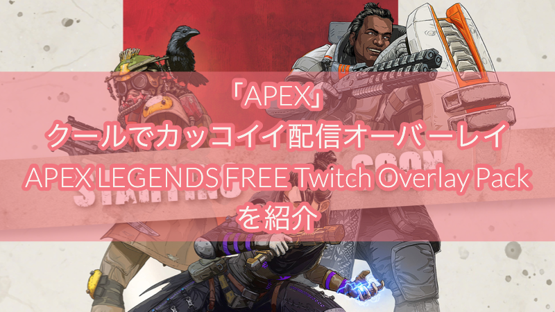 Apex Legends Free Twitch Overlay Pack Akamaruserver