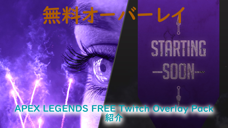 配信オーバーレイ 無料でシーンのオーバーレイ Champion Free Screens を紹介 Visuals By Impulse Akamaruserver