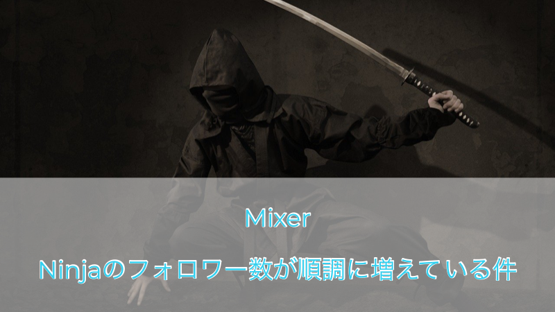 Mixer Twitch チャットログをdiscordに残す方法 Akamaruserver