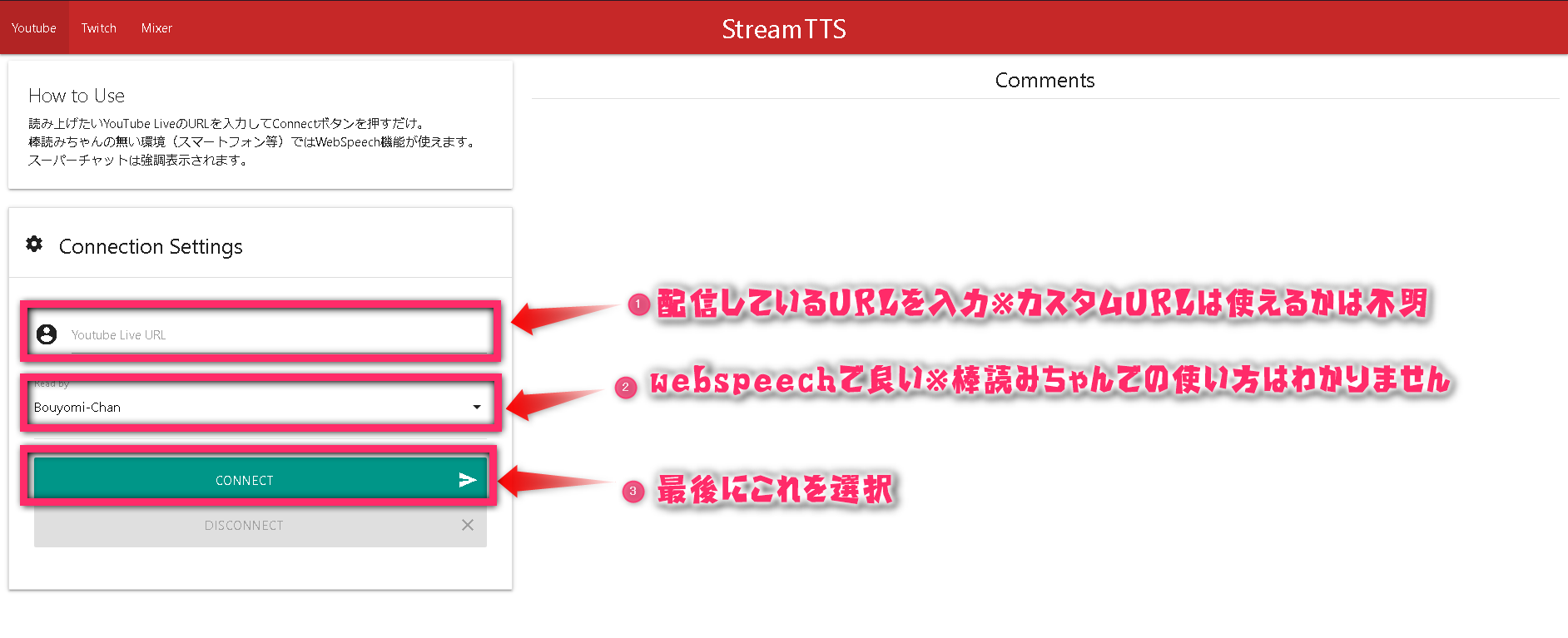 Youtubelive Twitch コメビュ不要 ブラウザだけで棒読みちゃんが無くてもコメント読み上げてくれる簡易コメントビューア Streamstt を紹介 Akamaruserver