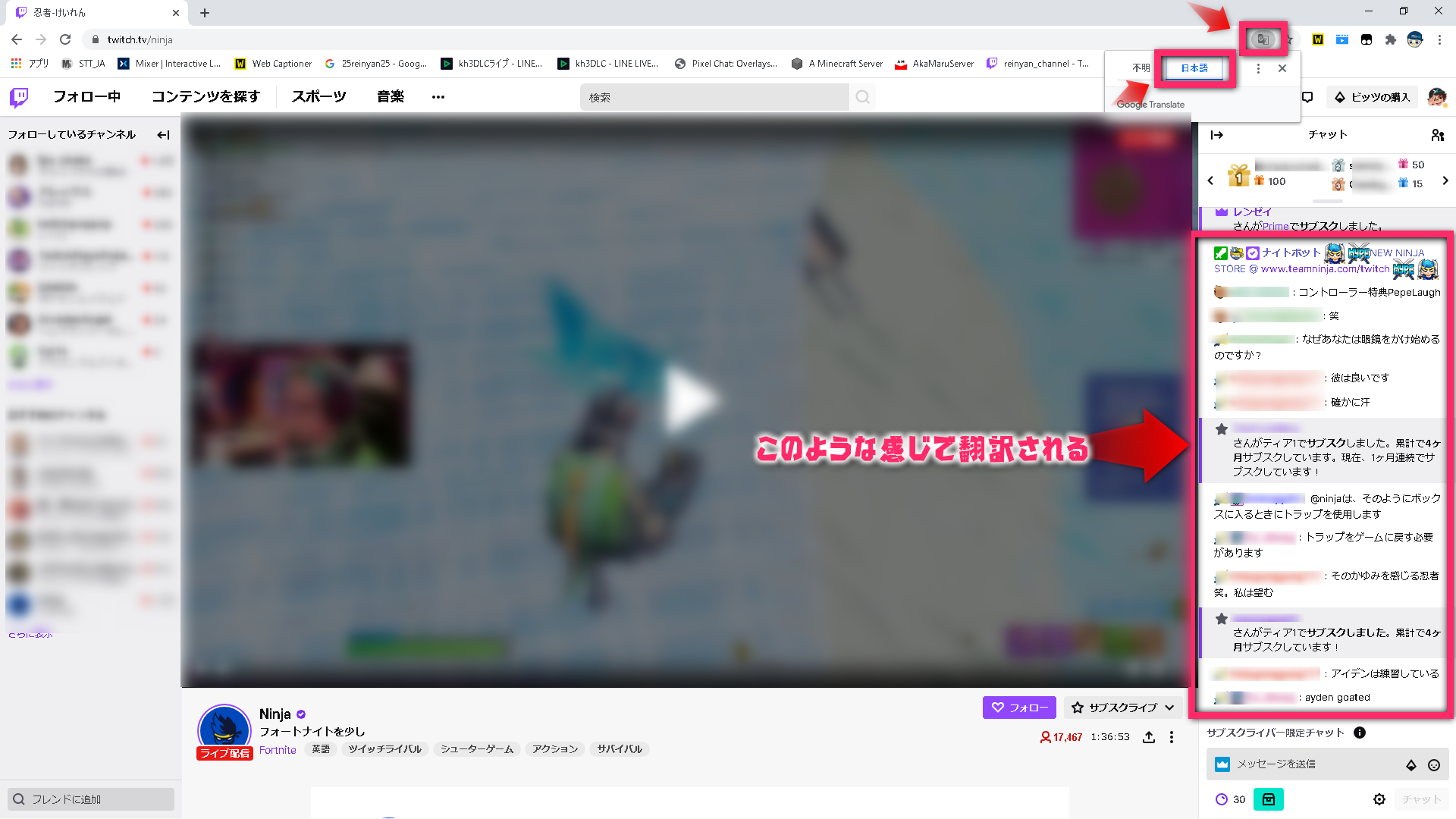 Twitch 専用ツールがなくても チャット コメント を翻訳する方法 Google Chrome標準翻訳機能 Akamaruserver