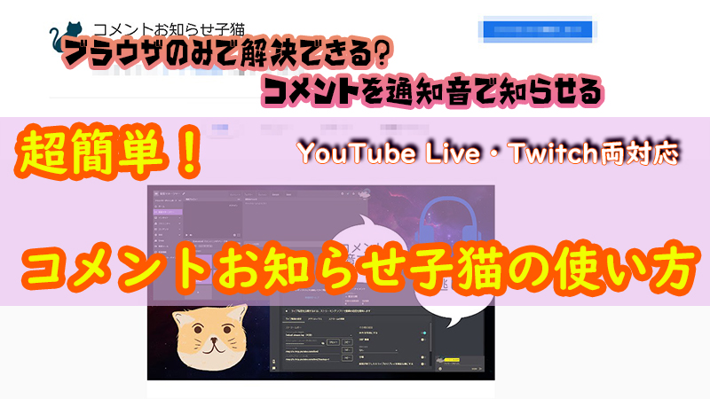 Twitch 専用ツールがなくても チャット コメント を翻訳する方法 Google Chrome標準翻訳機能 Akamaruserver