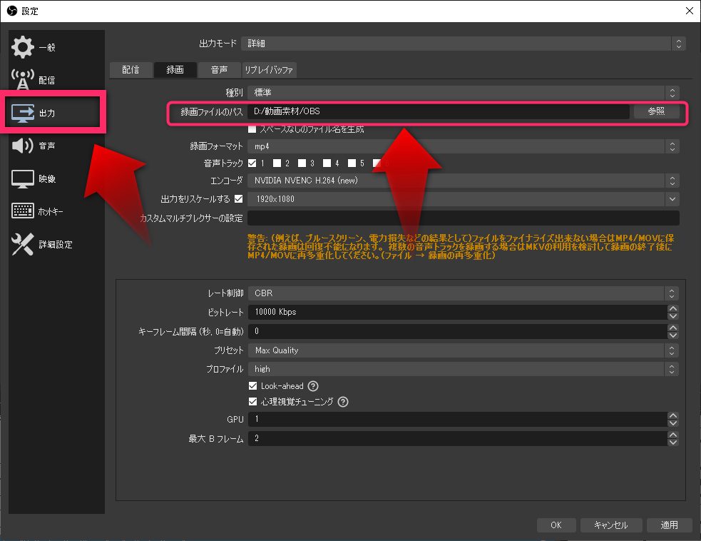 Obs Studio スクリーンショット スクショ を撮る方法 Akamaruserver