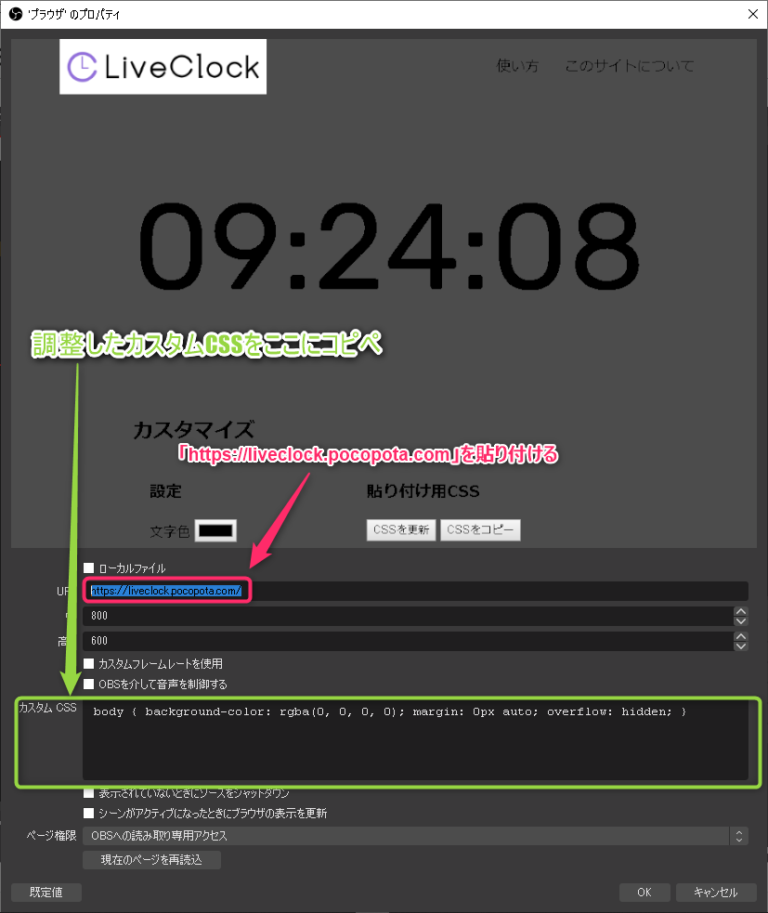【時計オーバーレイ】シンプルでオシャレな配信素材「LiveClock」を紹介 AkaMaruServer