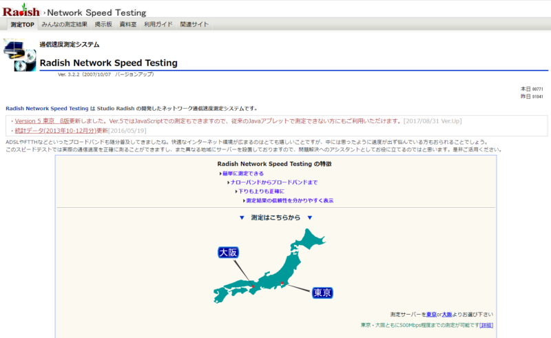 Radish Network Speed Testing